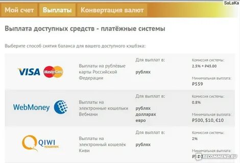 Где можно вернуть