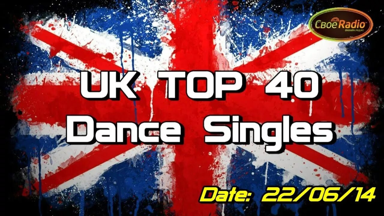 Singles 22. Europa Plus TV Dance Chart. Uk Dance. Europa Plus TV Dance Chart голосование. Uk Top Songs.