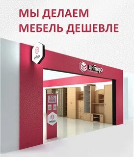 Название мебельного салона