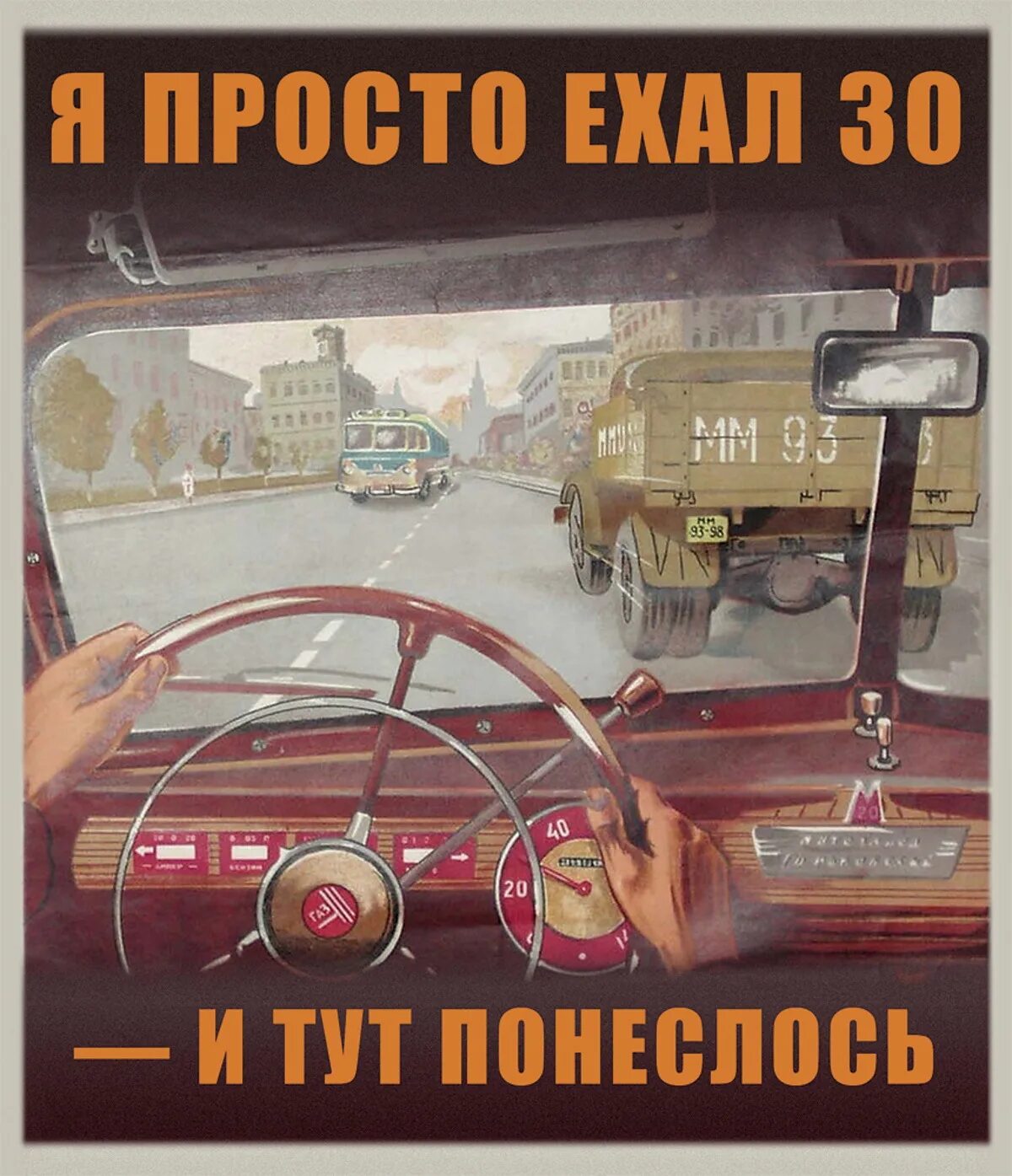 Сборник шофера. Дальнобойщики шансон. Плакаты пдд для водителей. Обложка для водительских документов. Сборник шофера.