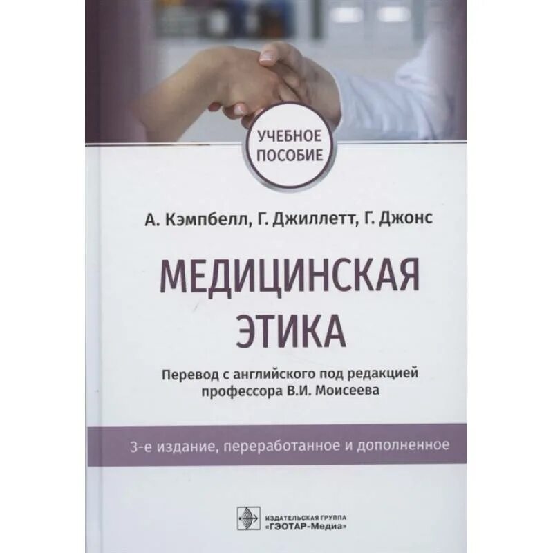 Учебник по медицине катастроф для мед вузов. Интернет медицинских книг. Учебники по медицине. Интернет медицинских книг. Медицинские книги.