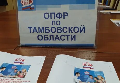 Выплата тамбов