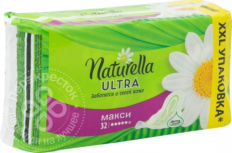 Ультра макси. Naturella Ultra Maxi 32шт. Прокладки Натурелла ультра 32 шт. Прокладки Naturella Ultra Maxi 32шт. Прокладки Натурелла макси 32.