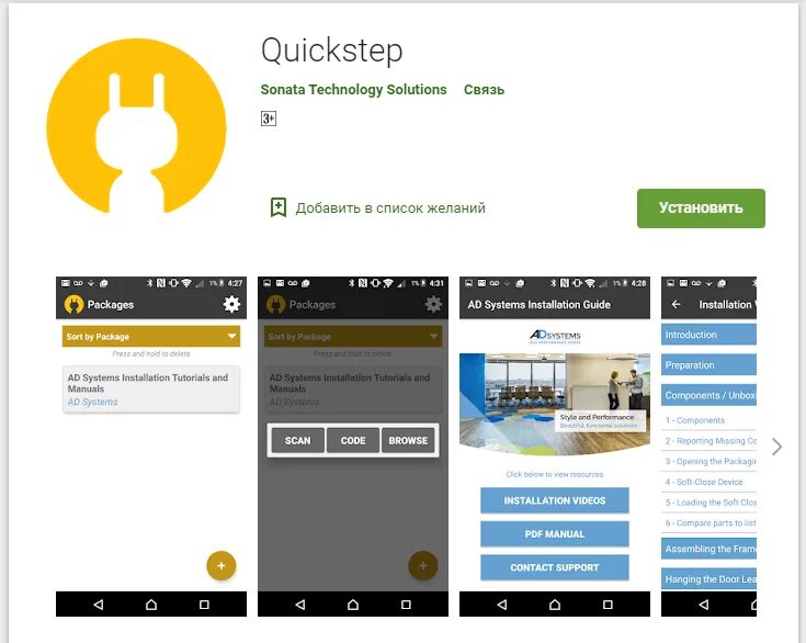 Удобное приложение. Приложение quick quick. Quick Step на андроид. Step приложение. Step android