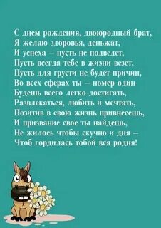 Поздравления жене брата с сыном