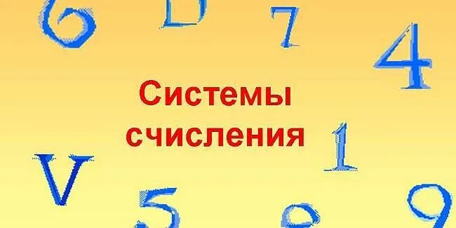 Основные понятия информатики - презентация онлайн