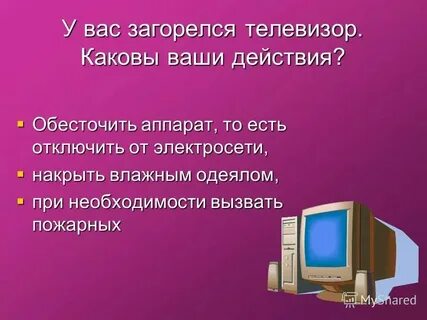Почему телевизор садится
