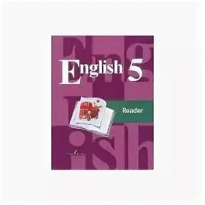 Английский язык 5 класс Reader. Английский язык 9 класс кузовлев ридер. Англ 2 класс Reader. Дидактические материалы английский 5 класс Кузовлева.