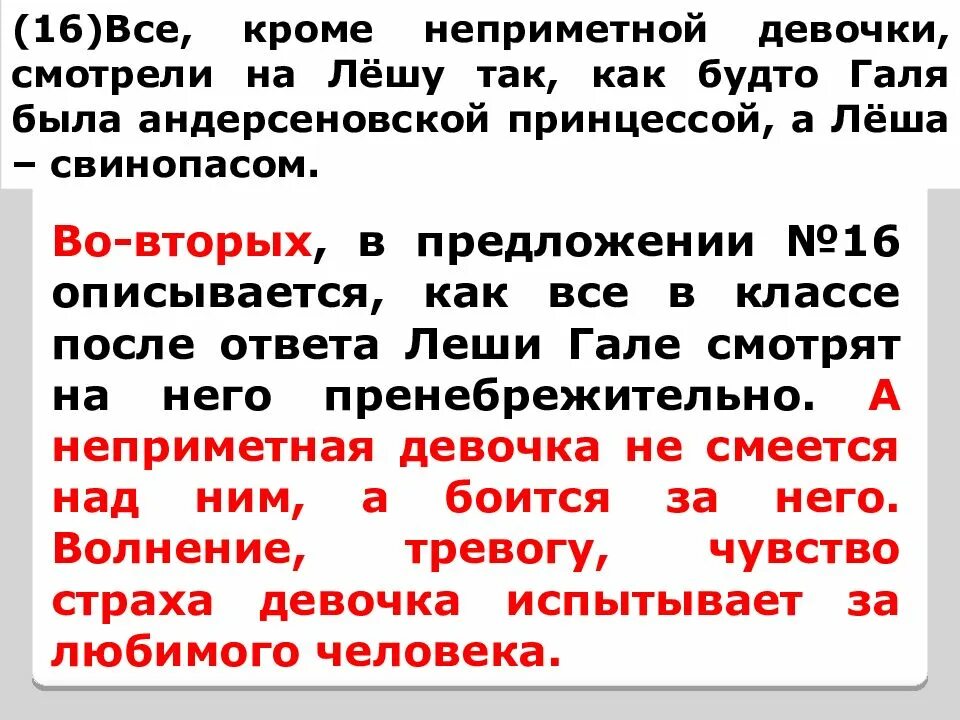 Сочинение на морально этическую тему обучающее 6. Сочинение 9.2. Сочинение рассуждение 9.2. Вывод в сочинении 9.2. Сочинение 9.2 задание.