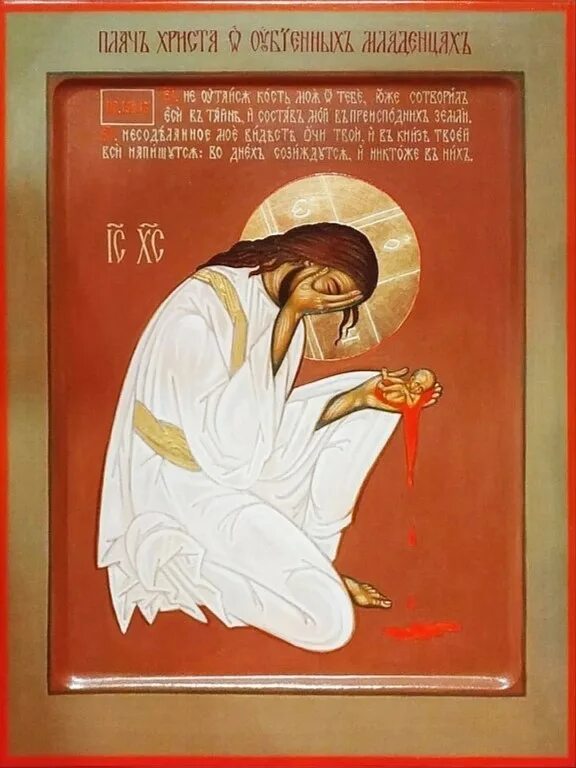 Открытки против абортов. Как отмолить грех аборта. Грех абортированных детей. Борт. Как снять с себя грехи за абортированных детей.