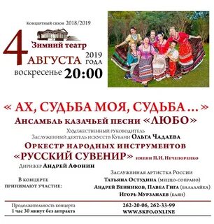 Ах судьба моя судьба кубанский казачий
