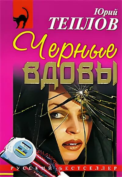 Где купить книгу Юрия Теплова вариант 2.