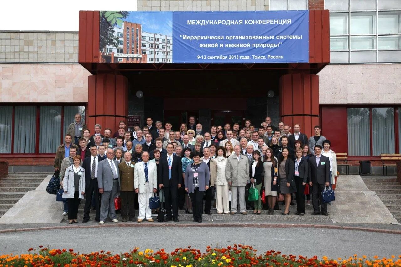 Кафедра таможенного дела ннгу. Гац сср красноярск. Нии ифпм. Ифпм со ран сайт. Томск институт физики прочности.