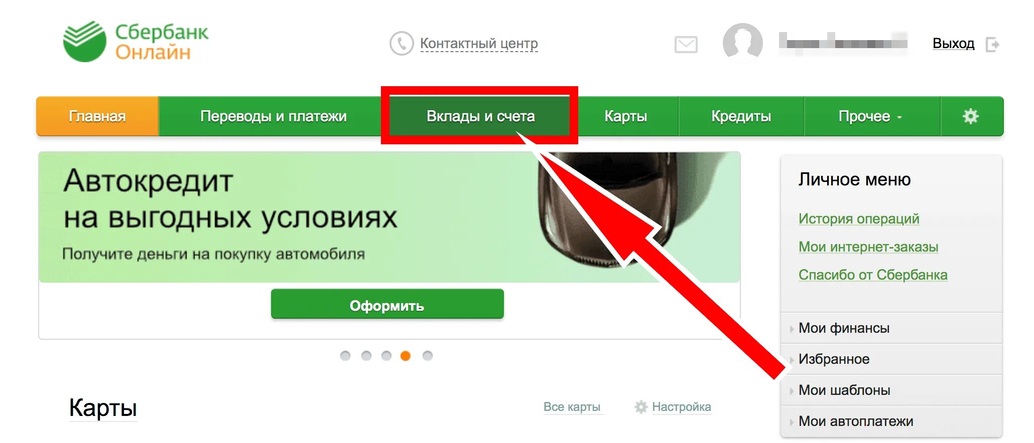 Обменивает ли Сбербанк доллары. Обменять валюту в Сбербанке. Сбербанк обмен дирхам