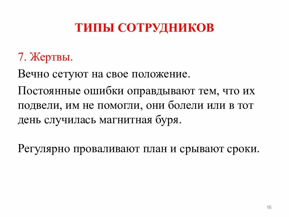 Постоянные ошибки на работе. Свое положение. постоянные ошибки в работе.