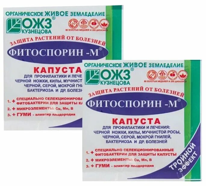Фитоспорин-м от мучнистой росы. Фитоспорин м для капусты. Биофунгицид. Башинком фитоспорин. Фитоспорин 10 гр порошок.