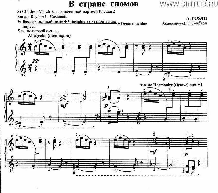 Песня раз два три вальс волшебный