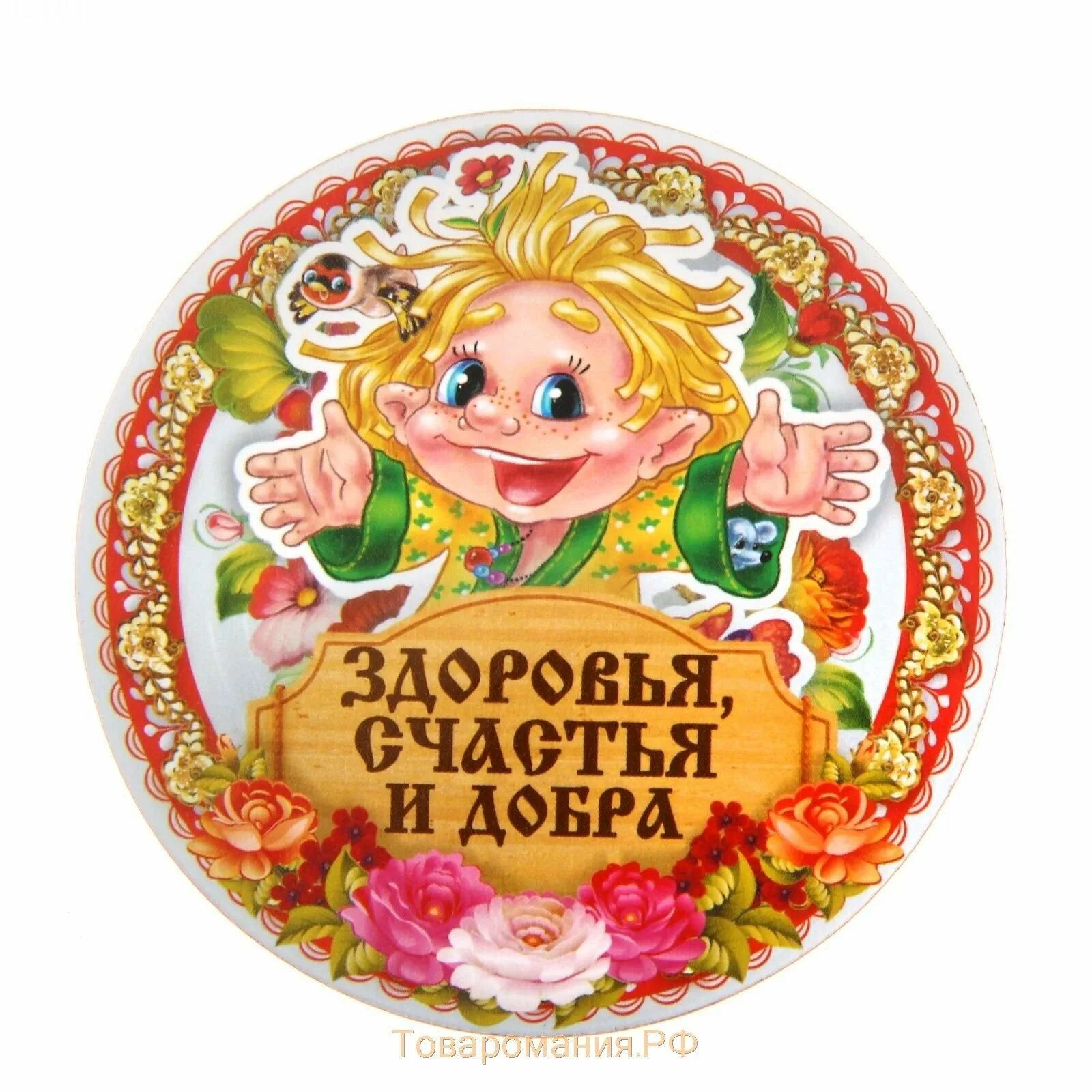 Открытие здоровья и счастья. Мешочек счастья. Открытки счастья и здоровья. Пожелания счастья и здоровья. Пожелания счастья и здоровья.