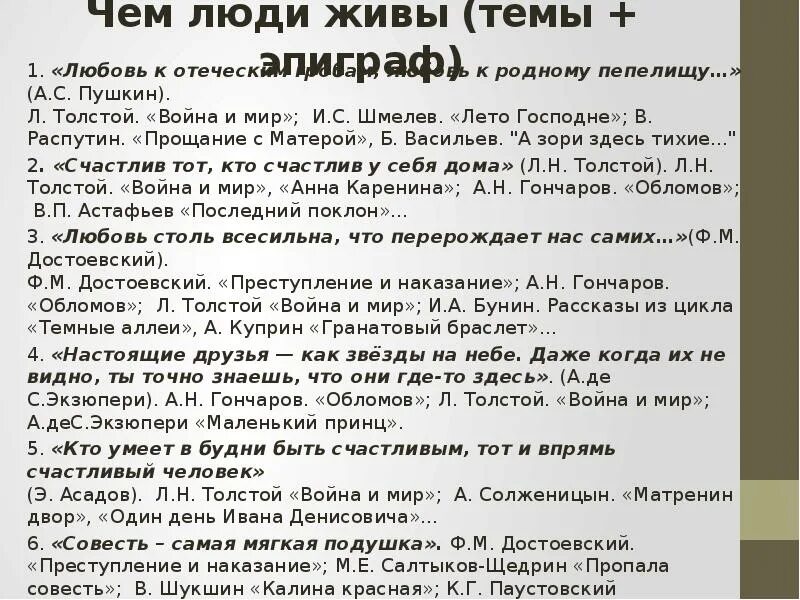 Текст егэ салтыкова щедрина пропала совесть. Пушкин любовь к родному пепелищу любовь к отеческим гробам. Пушкин стихи любовь к отеческим гробам. Любовь к родному пепелищу любовь к отеческим гробам стихотворение. Любовь к родному пепелищу.