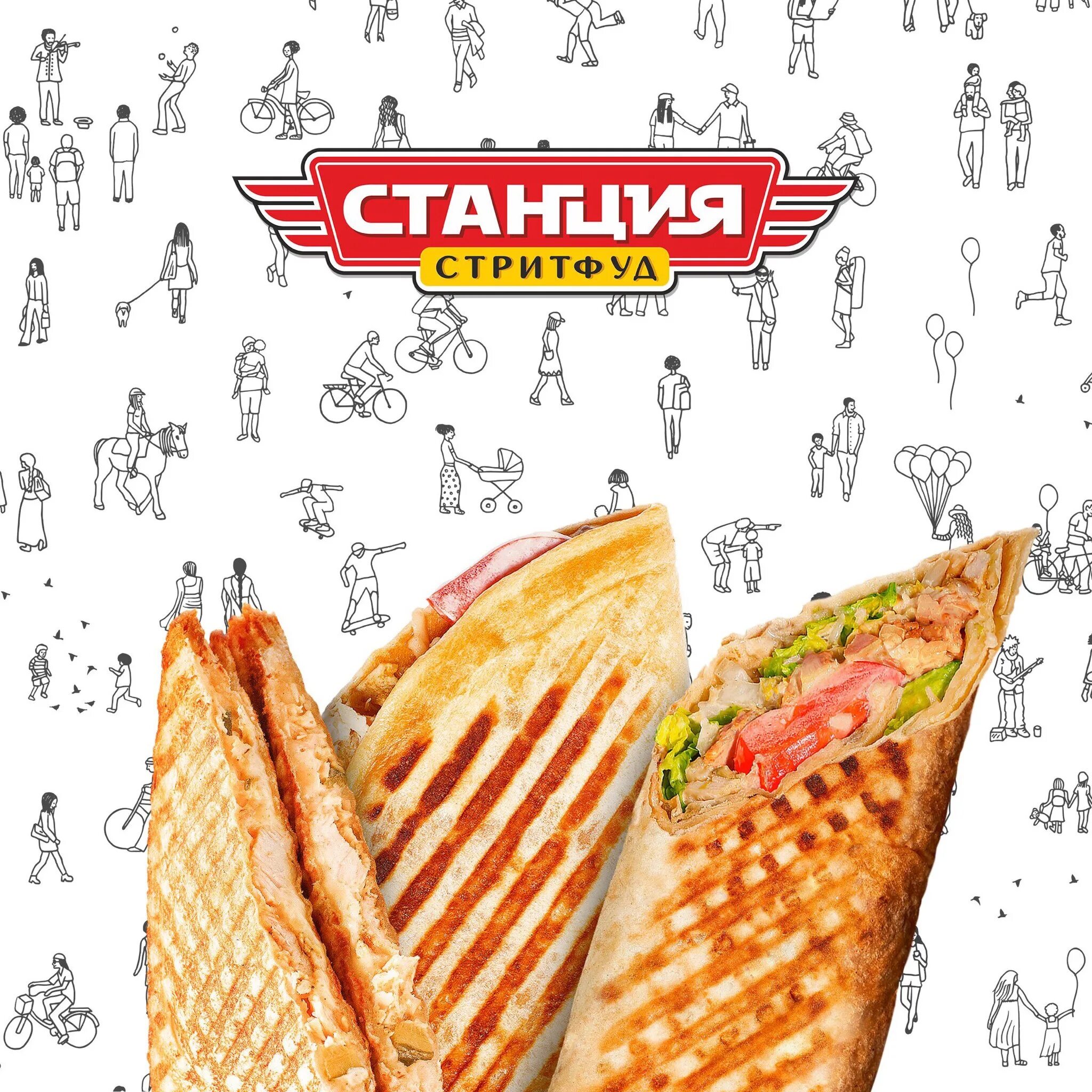 Станция стрит фуд йошкар. Станция стрит фуд димитровград. Ленина 39а димитровград. Street food магазин. 3д визуализация фудкорта.