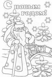 Нарисовать новогодний рисунок на а4