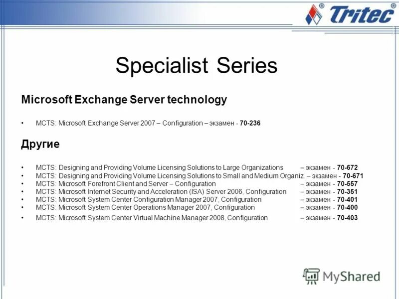 Сертификат microsoft server. Сертификат microsoft server