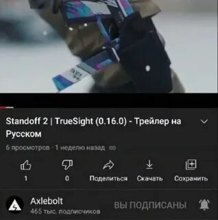Как скинуть телегу
