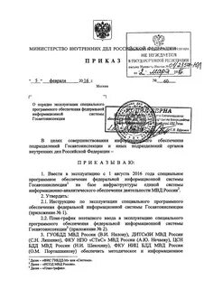 Приказ м