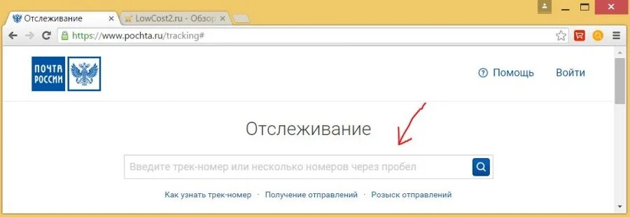 Сайта https www pochta ru