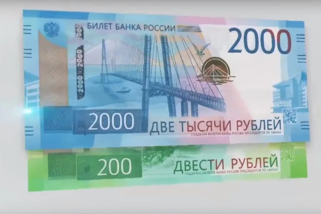 1000 рублей россии в долларах. Купера 2000 рублей. Банкнота 200 и 2000 рублей. Купюра РФ 2000 рублей. 200 И 2000 рублей.