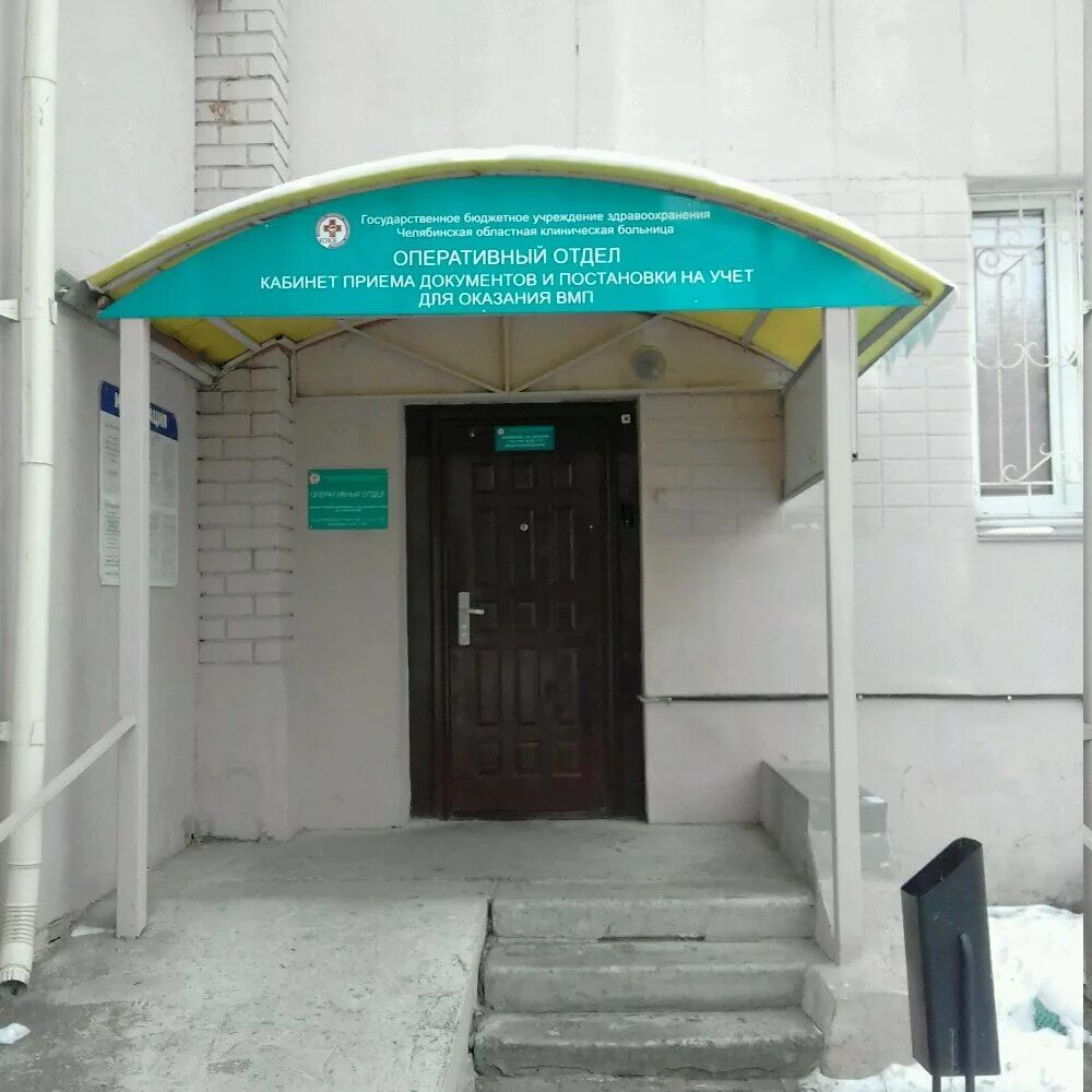 больница челябинск чокб. гбуз чокб.
