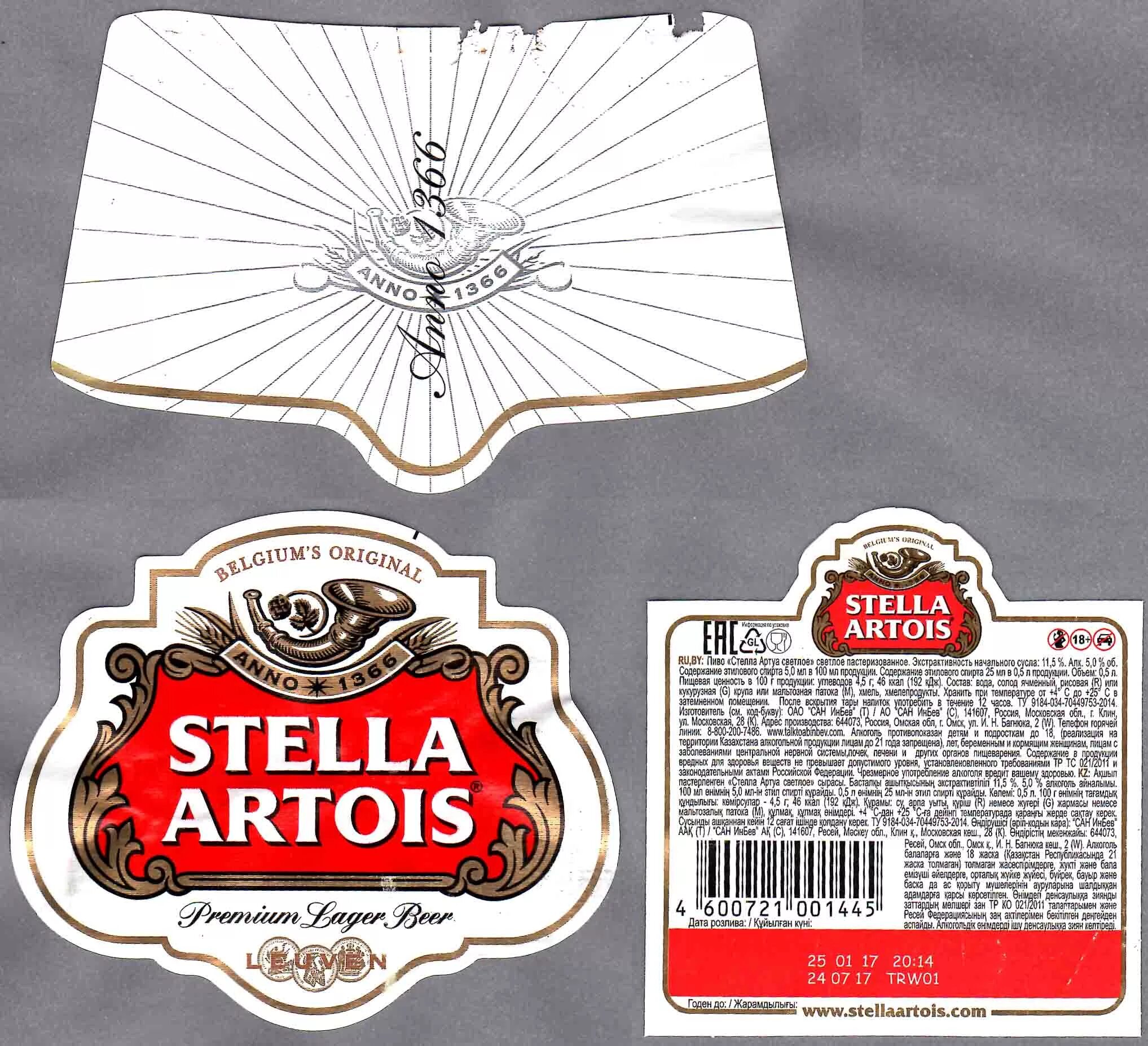 винкс плакаты из журналов. стелла артуа пиво производитель. клуб винкс стелла кадры. клуб винкс стелла 3 сезон. топ блум краш 5.