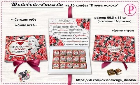 15 конфет