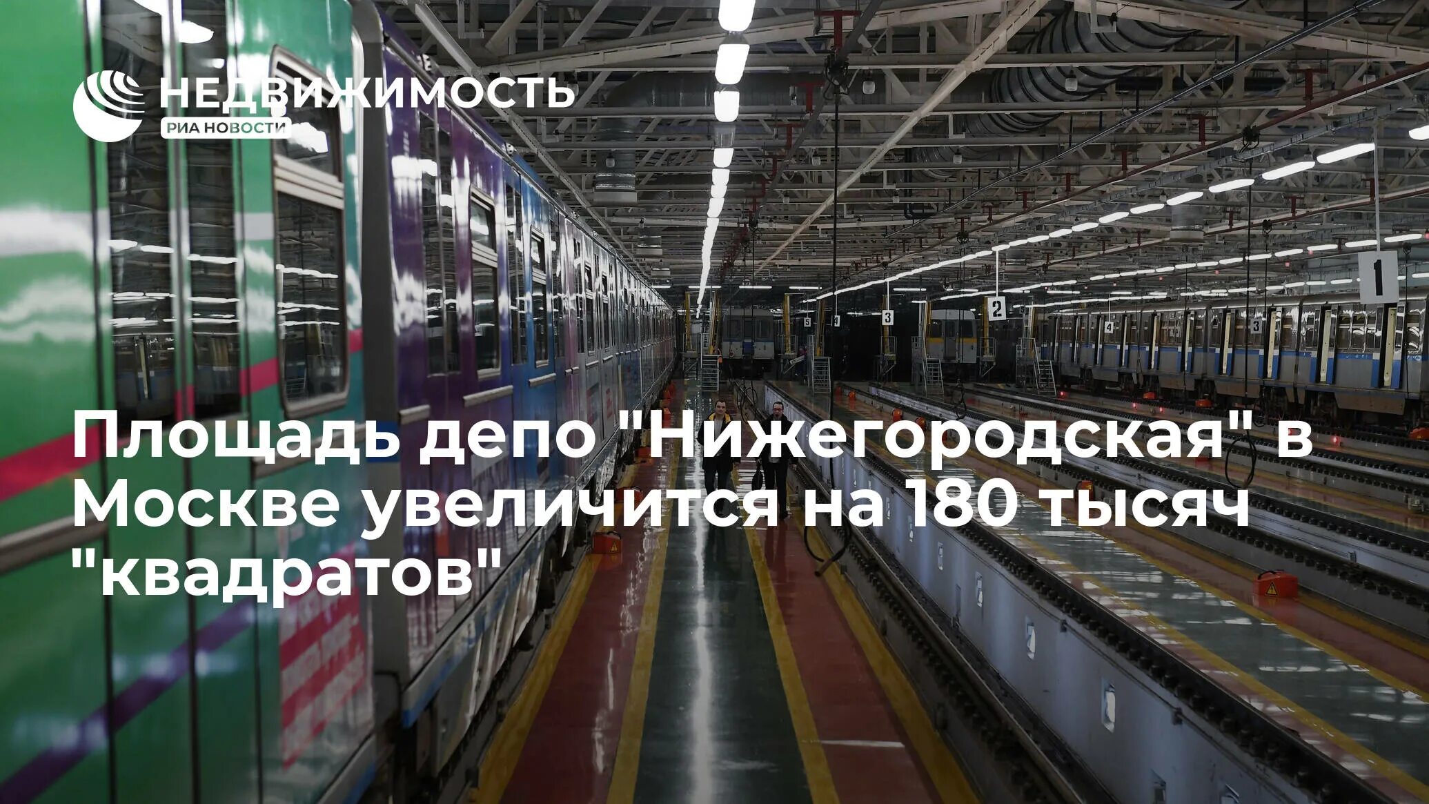 Депо площадь трех. Электродепо нижегородское московского метрополитена. депо нижегородская москва. нижегородское депо расположение. депо нижегородское на карте.