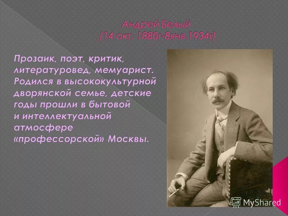 Русский прозаик критик мемуарист 6 букв. Ходасевич поэт серебряного века. Русский прозаик критик мемуарист 6 букв. Н. Русский прозаик критик мемуарист 6 букв.