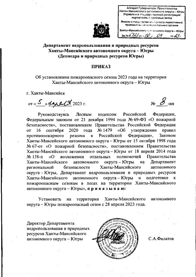 Карта лесов югры хмао. Департамент недропользования и природных ресурсов хмао. Департамент недропользования и природных ресурсов хмао. Департамент недропользования и природных ресурсов хмао. Депнедра и природных ресурсов югры.