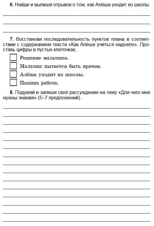 Контрольная по литературному чтению 4 класс школа России. Контрольная работа по литературе 4 класс. Задания по литературе 4 класс. Проверочные работы по литературному чтению. Самостоятельные по литературе 4 класс