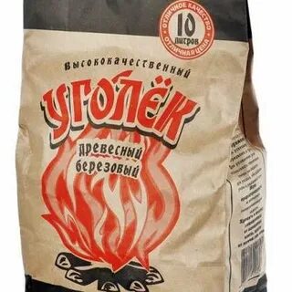 Уголь 10 л