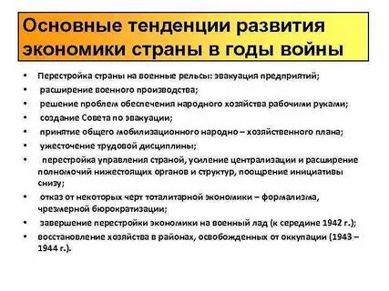 Военно экономическое развитие