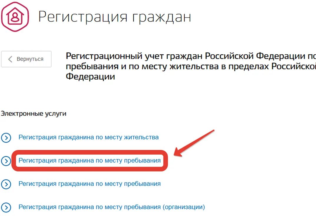 Как зарегистрировать гражданина рф. Заявление на госуслугах для получения временной регистрации. Заявление о временной прописке на госуслугах. Образец заявления на госуслугах на временную регистрацию. Госуслуги регистрация по месту жительства.