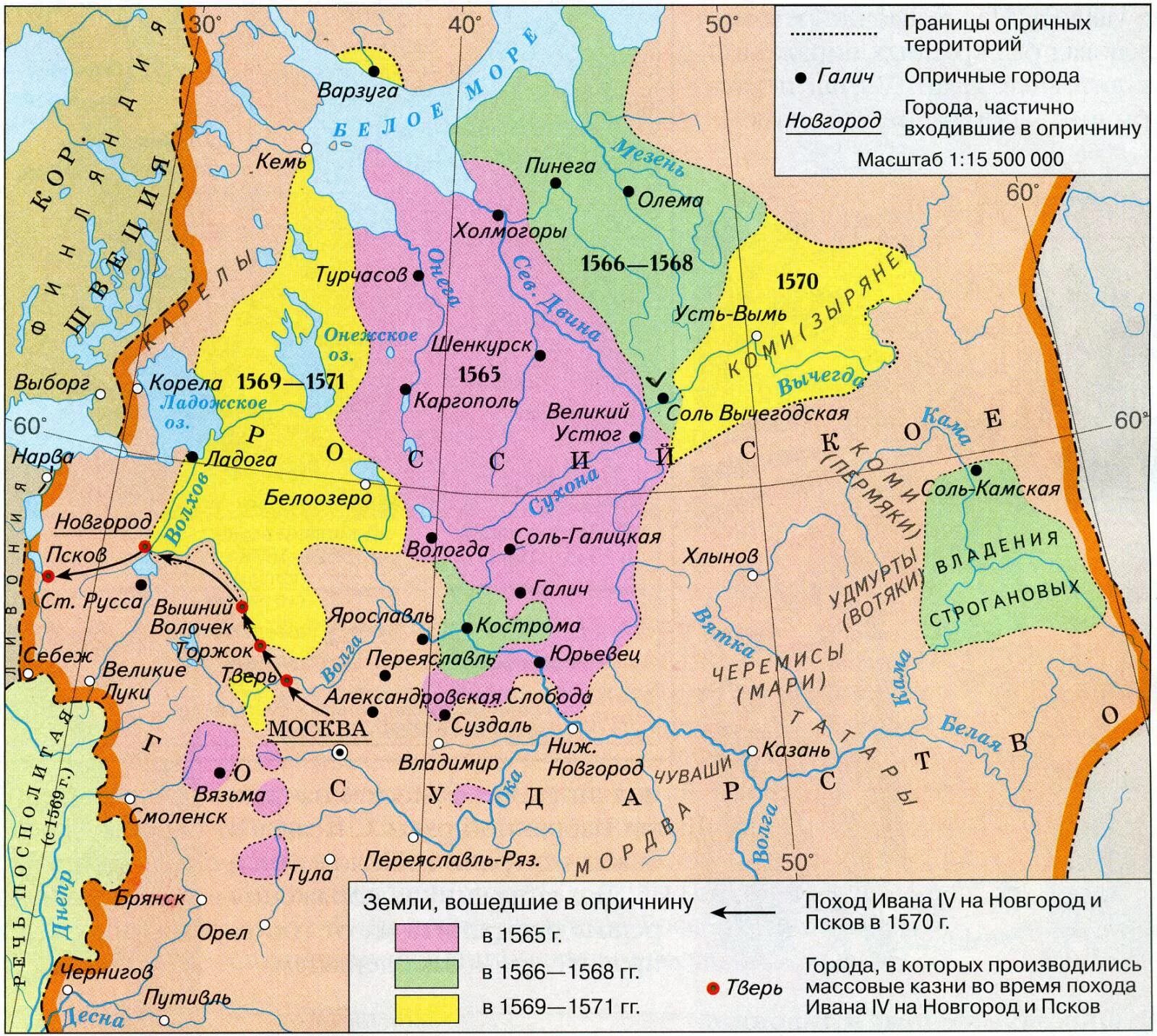 Карта опричнина 1565-1572. Контурная карта опричнина 1565-1572. Карта Руси при Иване 4. Территория опричнины и земщины на карте. Удел ивана 4 в 1565 1572