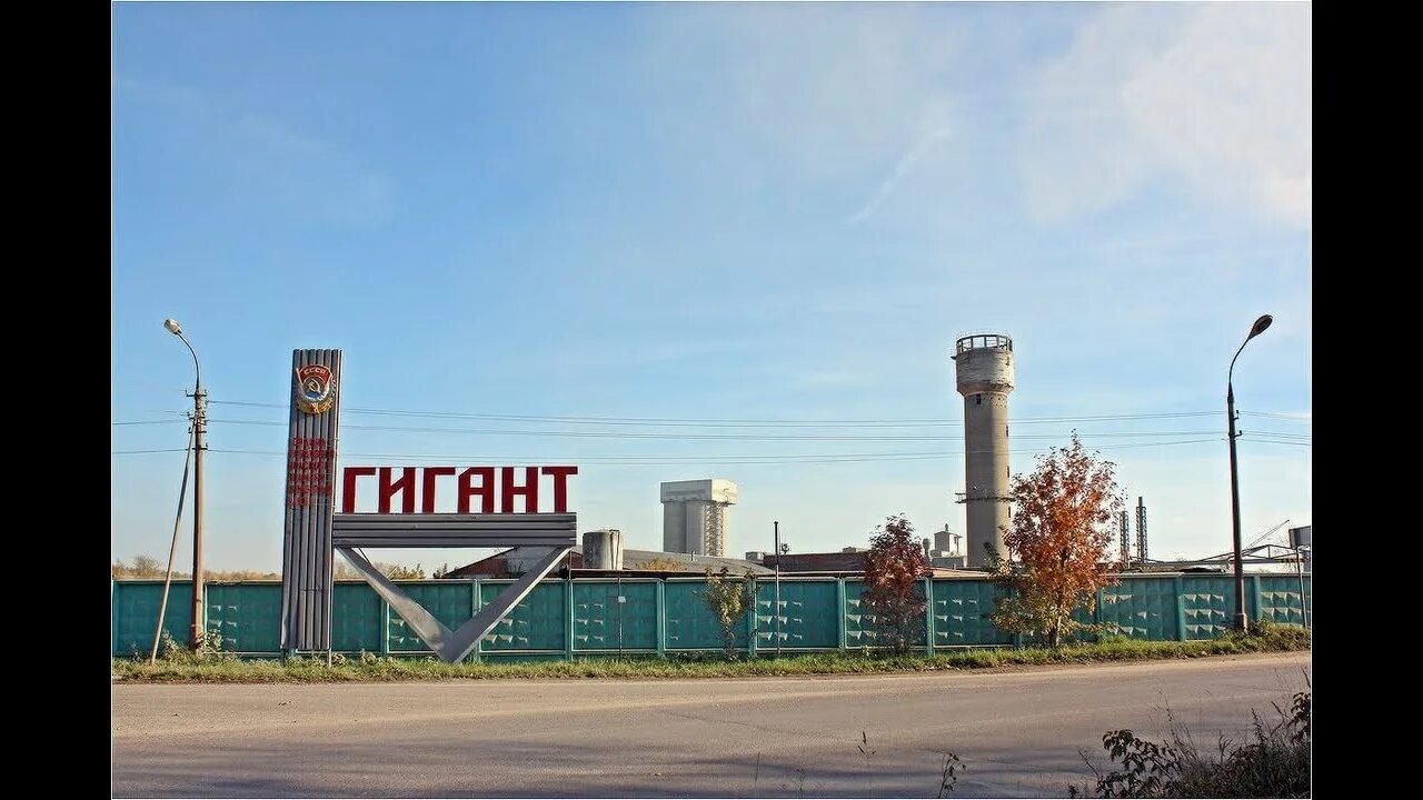 Воскресенск, Цемгигант - Города и веси России - LiveJournal