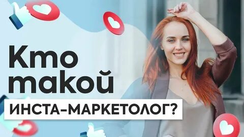 Кто такой маркетолог сколько зарабатывает