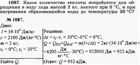 Сколько льда взятого при 0 расплавится