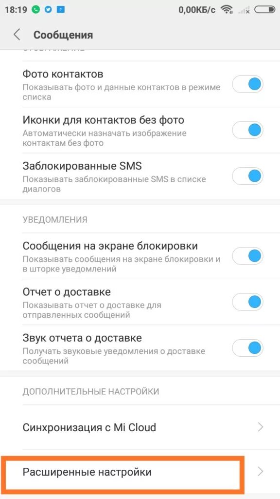 Redmi не приходят уведомления