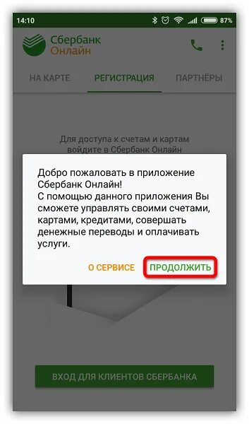 Сбер счет заблокирован. Счет заблокирован Сбербанк. Сбербанк аккаунт заблокирован. Блок приложения Сбербанк. Учётная запись заблокирована Сбербанк.