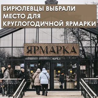 Ярмарка адрес