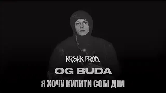 ОГ Буда. Цитаты ОГ буды. Og Buda текст. Цитаты от og Buda.