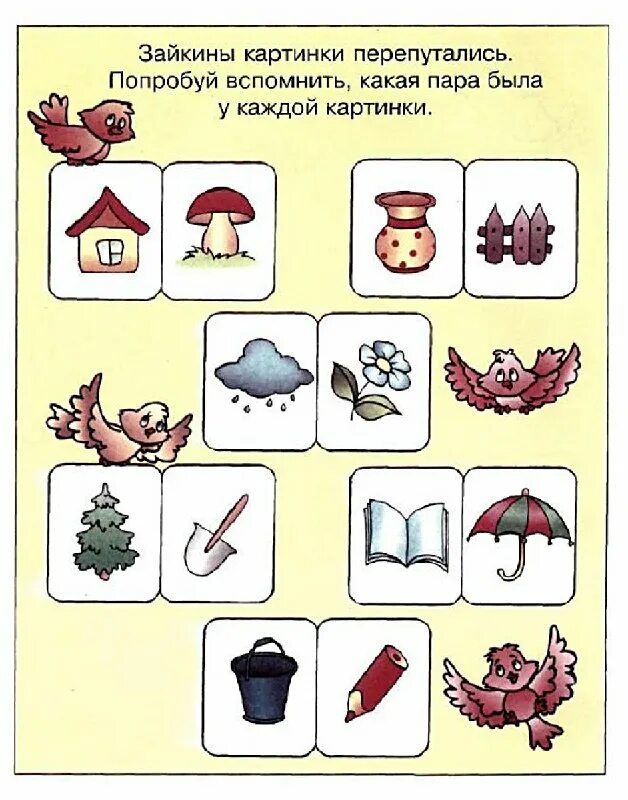 Игры развивающие зрительную память. Занятие на развитие памяти. задания на развитие памяти. упражнения для развития памяти. развиваем память задания.
