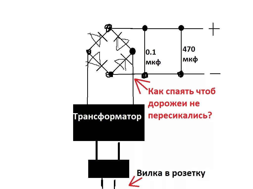 Схема подключения выпрямителя напряжения диодного моста. Диодный мост схема подключения к 12 вольтовому. Схема подключения выпрямителя напряжения диодного моста. Диодный мост для зарядного устройства 12в схема подключения. Диодный мост из диодов д226б.